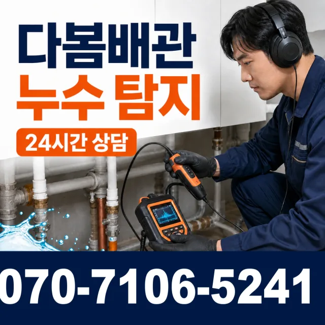 전북 부안군 줄포면 원신아랫길 싱크대막힘 상담 이미지 5